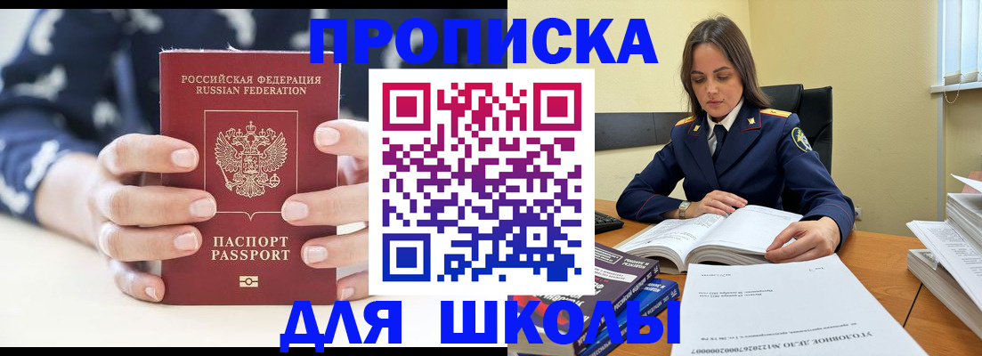 прописка поиск в Ачинске