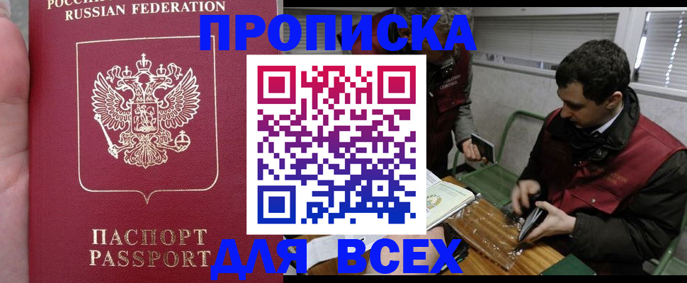 временная регистрация госуслуги в Ачинске