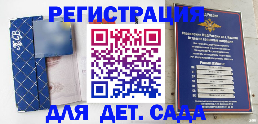 временная регистрация поиск в Ачинске